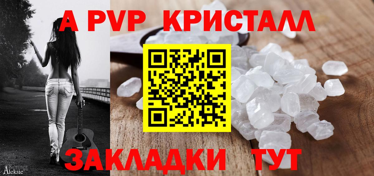 Alpha-PVP VHQ  Alpha-PVP Crystall  Санкт-Петербург  Alpha PVP  Вход с VPN 