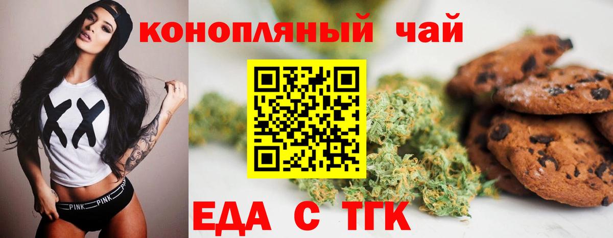 Еда ТГК марихуана  Вход с VPN  Санкт-Петербург 