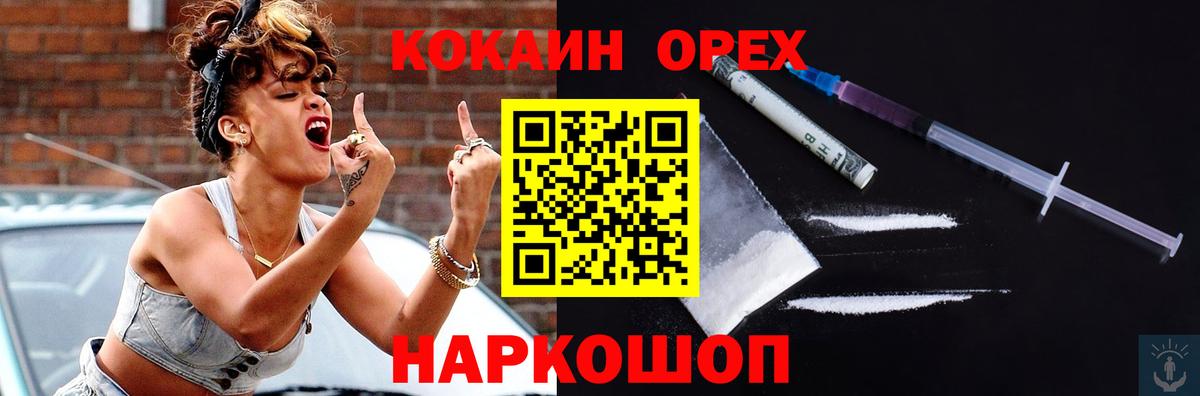 COCAIN Колумбийский Санкт-Петербург