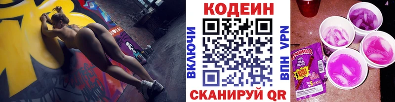 блэк спрут ССЫЛКА  Санкт-Петербург  Кодеиновый сироп Lean Purple Drank 