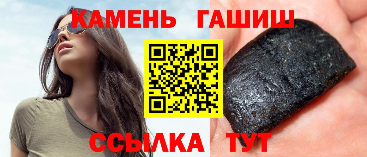 ГАШИШ  ГАШ гашик  Санкт-Петербург  Вход с VPN  Гашиш индика сатива 