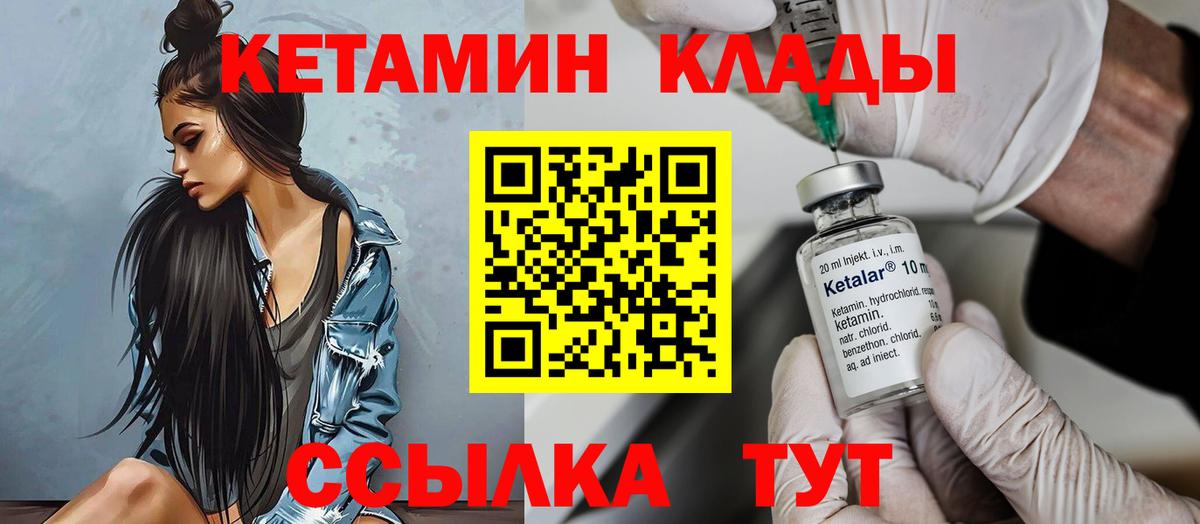 Санкт-Петербург  Кетамин ketamine  Вход с VPN 