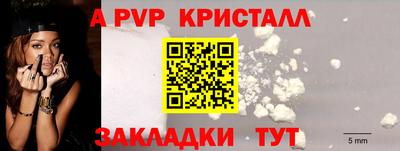 apvp Тула