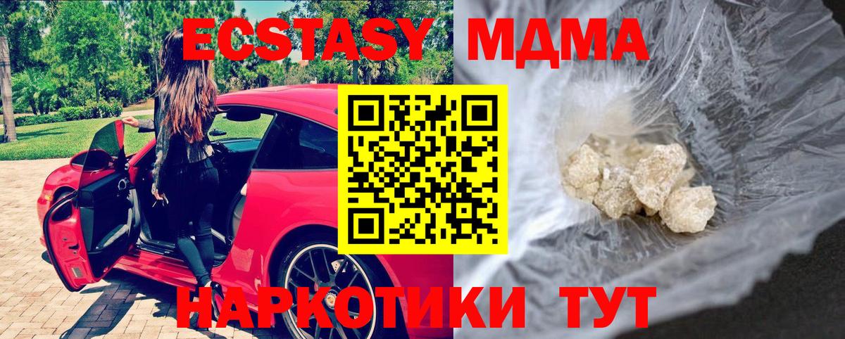 MDMA молли  MDMA Molly  Вход с VPN  МДМА  Санкт-Петербург 