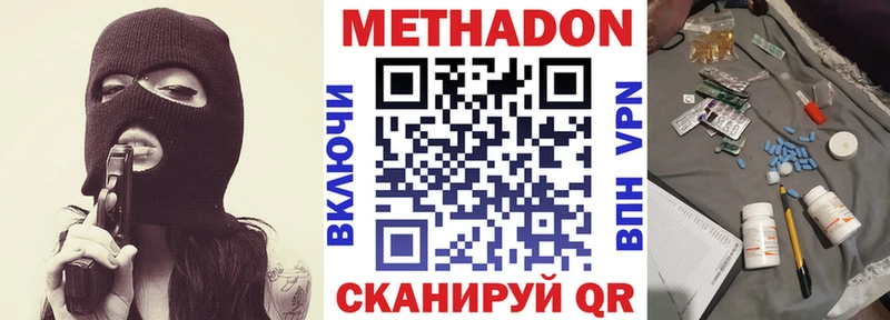 Метадон белоснежный Санкт-Петербург