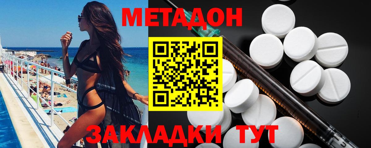 Санкт-Петербург  блэк спрут зеркало  Метадон мёд  Вход с VPN  МЕТАДОН кристалл 
