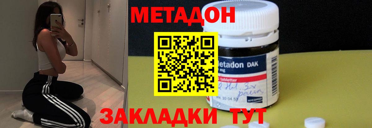 Метадон VHQ Санкт-Петербург