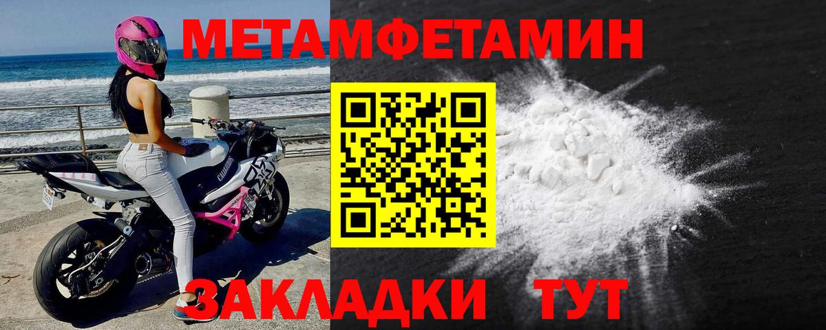 Санкт-Петербург  Первитин Декстрометамфетамин 99.9%  Первитин Декстрометамфетамин 99.9%  Вход с VPN 