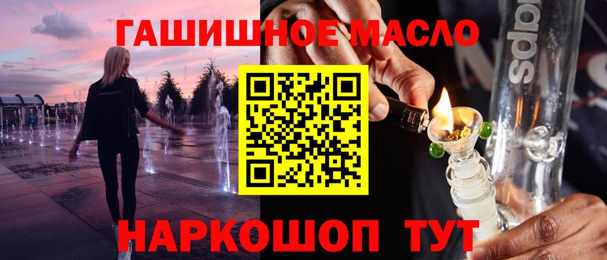 ТГК концентрат  Вход с VPN  Дистиллят ТГК вейп  Санкт-Петербург 