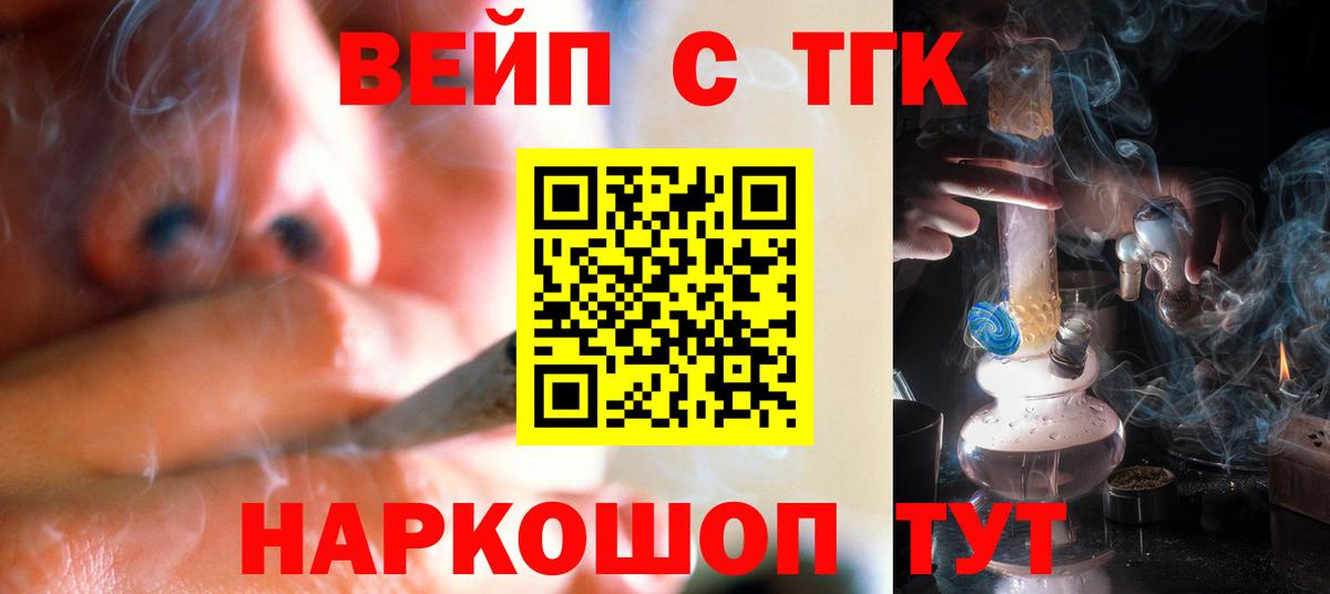 ТГК жижа Санкт-Петербург